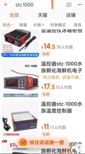 480px fake stc 1000 price in China